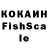 КОКАИН FishScale mogaza moha