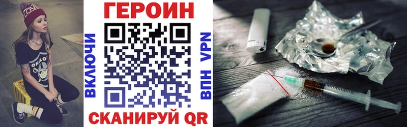 Героин VHQ Малаховка
