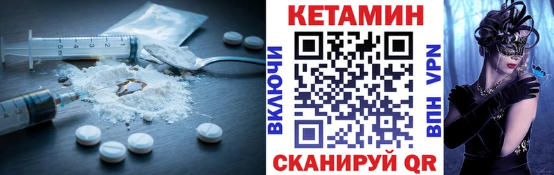 КЕТАМИН VHQ  цена наркотик  Малаховка 