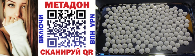 МЕТАДОН methadone Малаховка